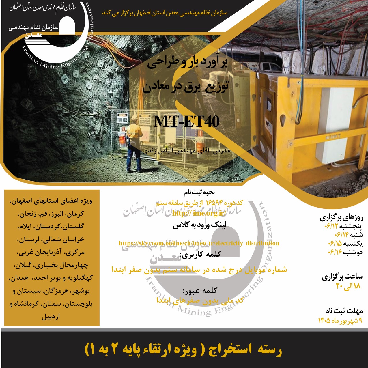 -12 شهریورmt-et40.jpg